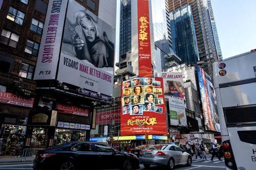 加拿大多伦多、美国纽约时代广场展示《我和我的父辈》海报.jpg